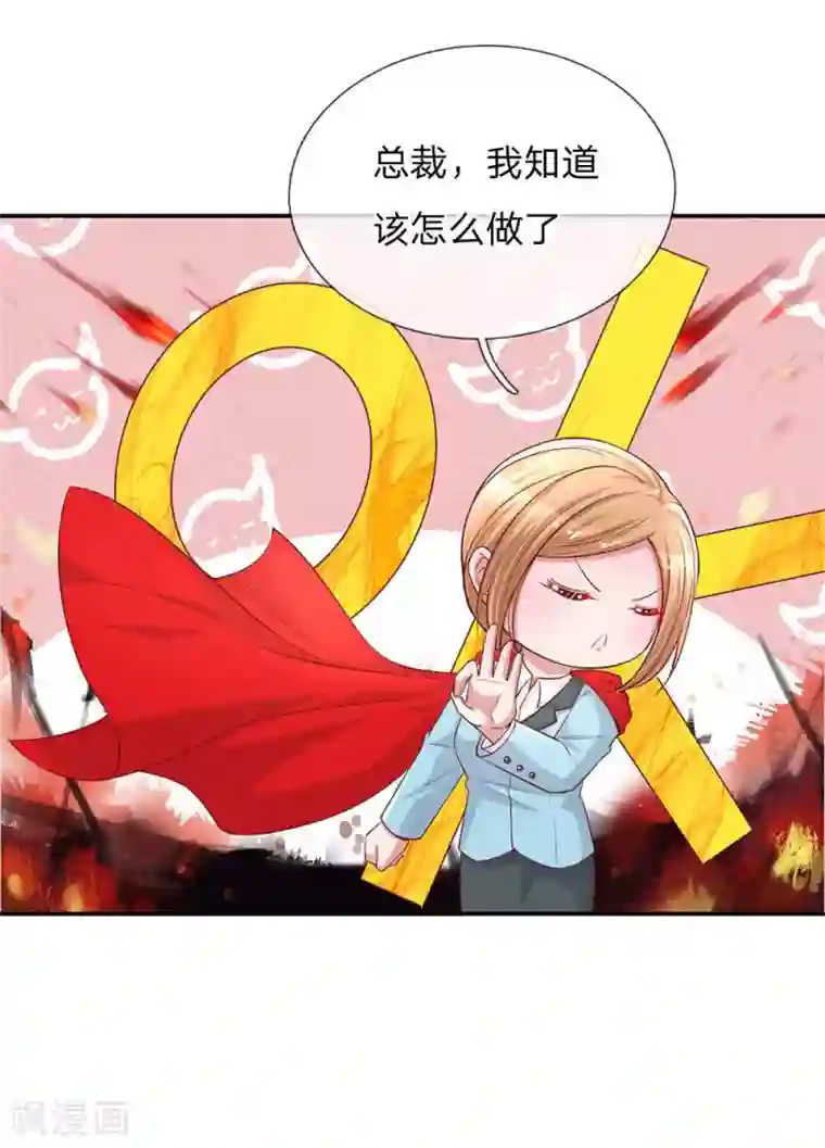 妈咪快跑：爹地追来了第148话 最寒酸的开机仪式