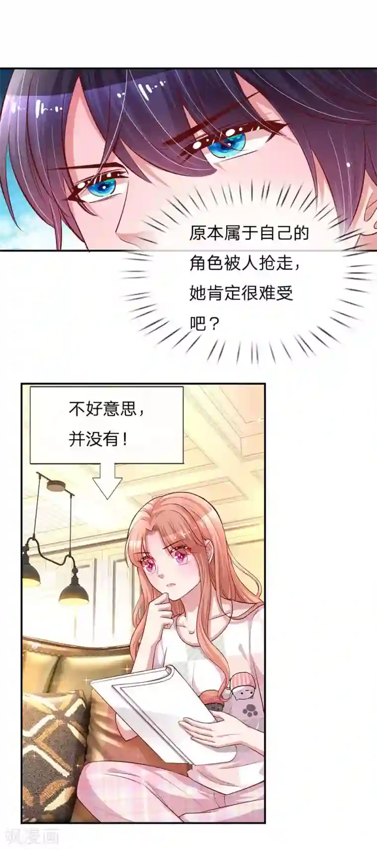 妈咪快跑：爹地追来了第148话 最寒酸的开机仪式
