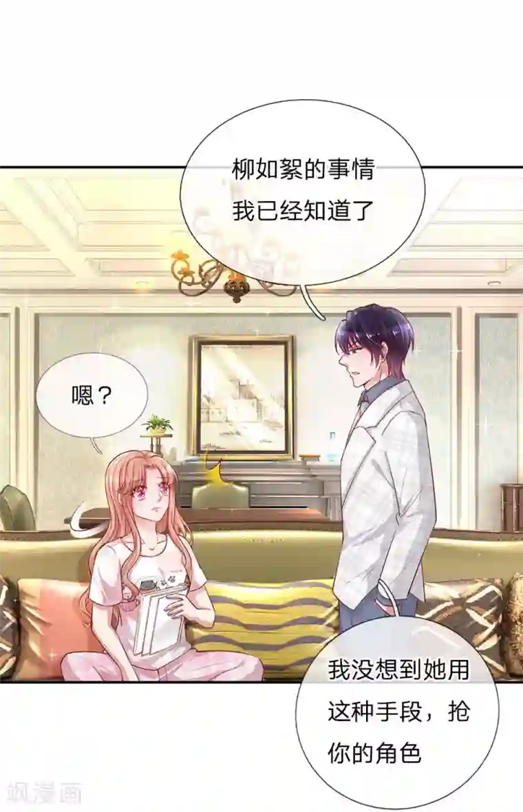 妈咪快跑：爹地追来了第148话 最寒酸的开机仪式