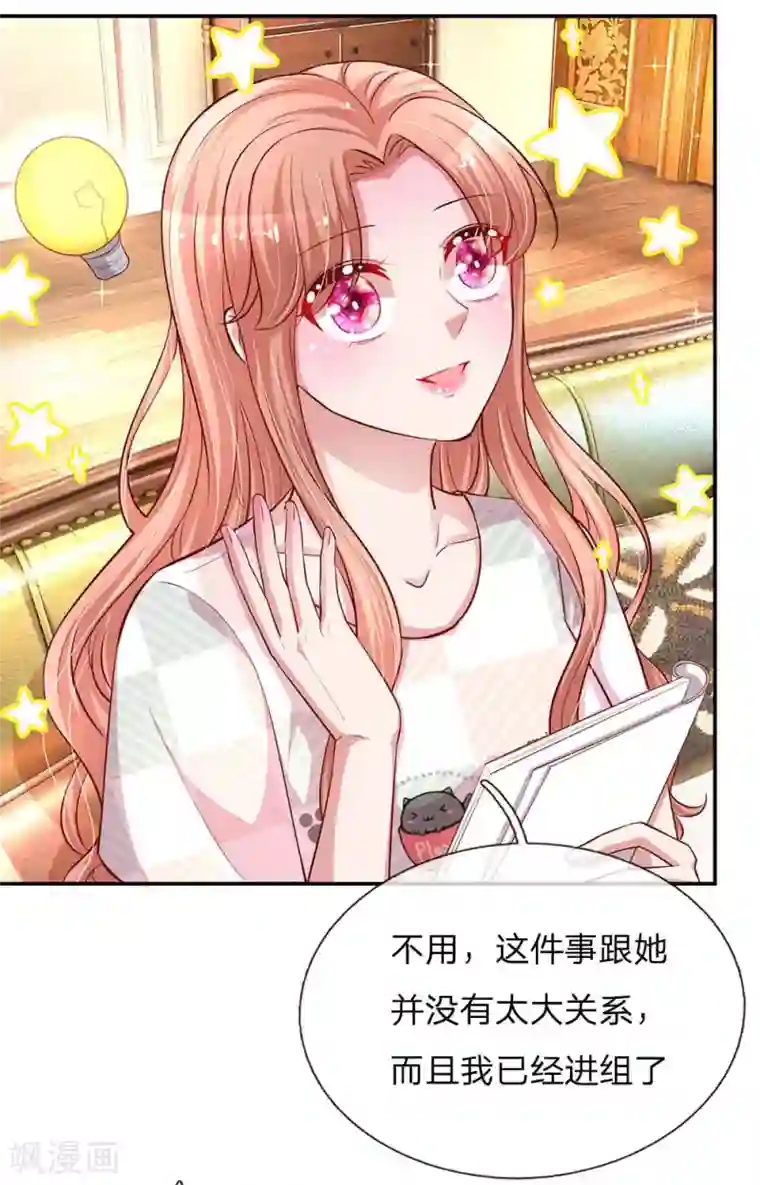 妈咪快跑：爹地追来了第148话 最寒酸的开机仪式