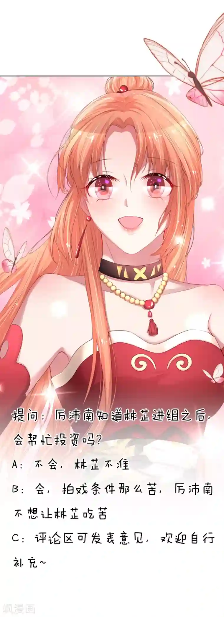妈咪快跑：爹地追来了第148话 最寒酸的开机仪式