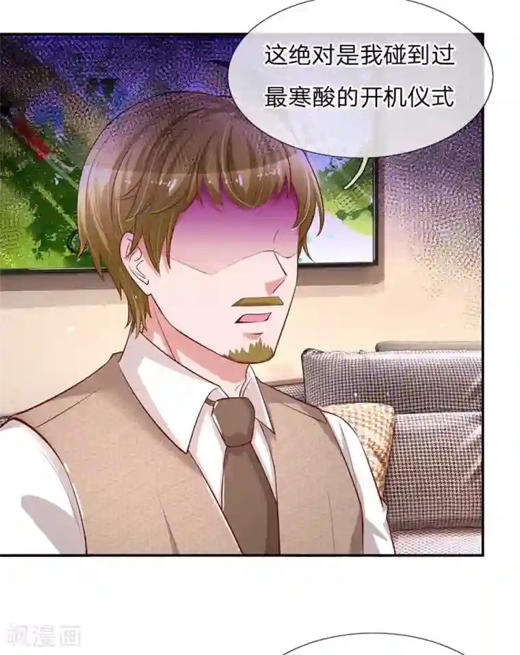 妈咪快跑：爹地追来了第148话 最寒酸的开机仪式