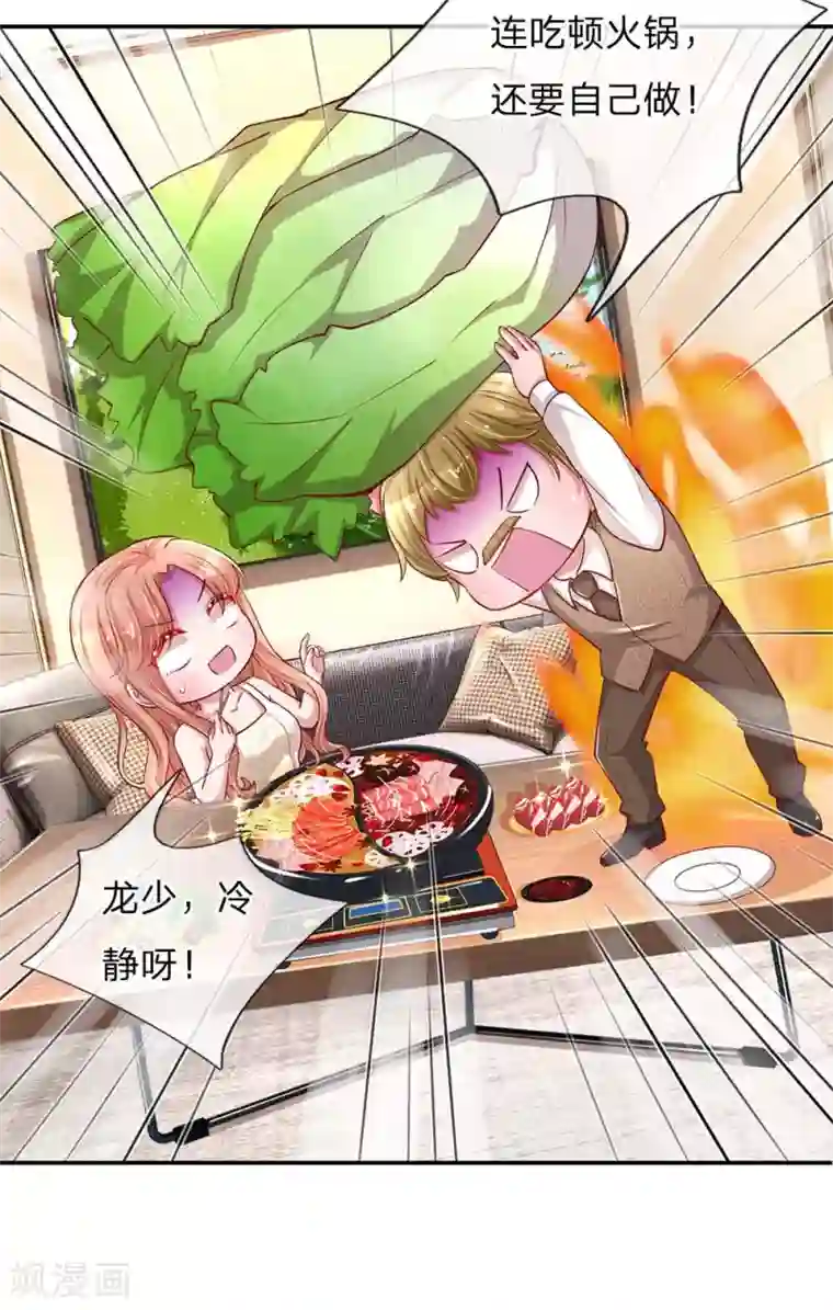 妈咪快跑：爹地追来了第148话 最寒酸的开机仪式