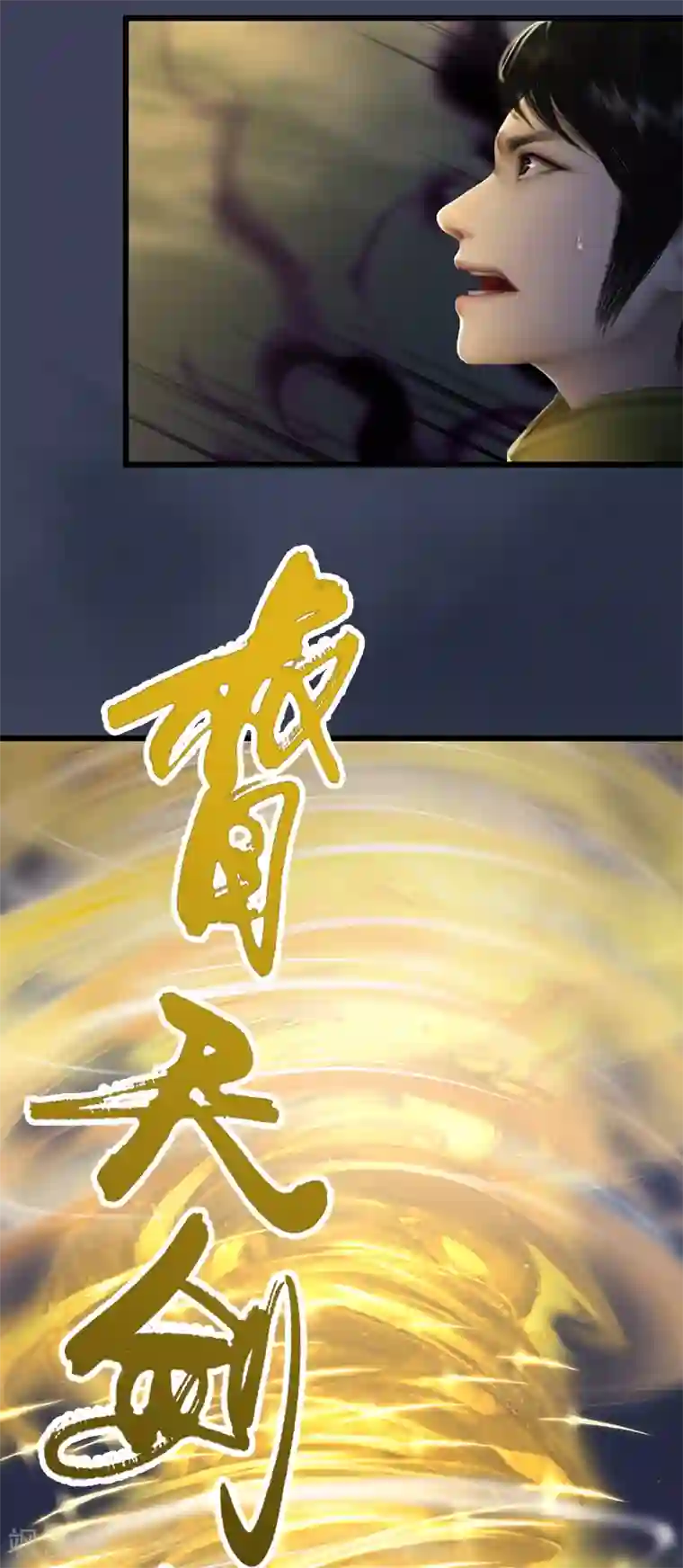 剑玲珑第94话 打不死的小强