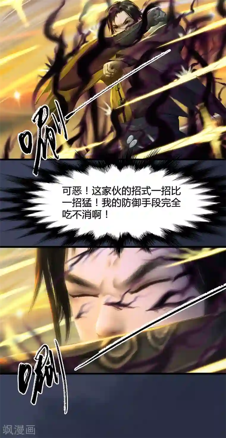 剑玲珑第94话 打不死的小强