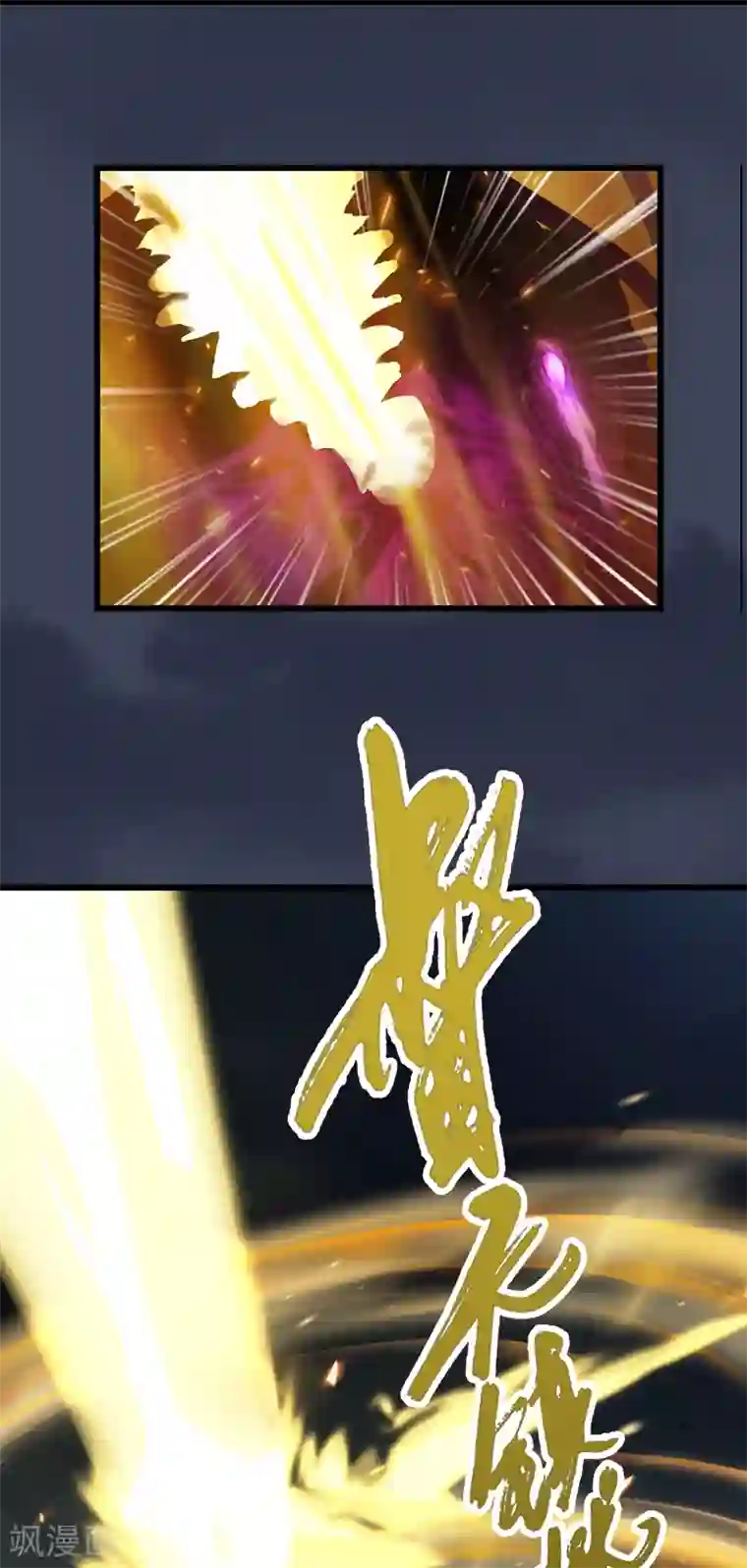 剑玲珑第94话 打不死的小强