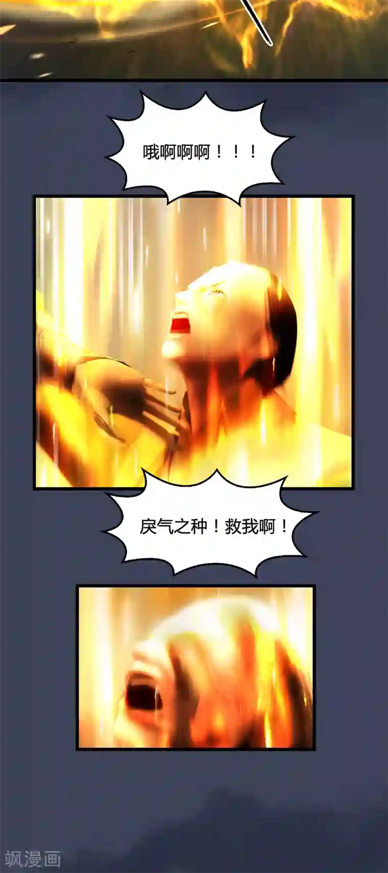 剑玲珑第94话 打不死的小强