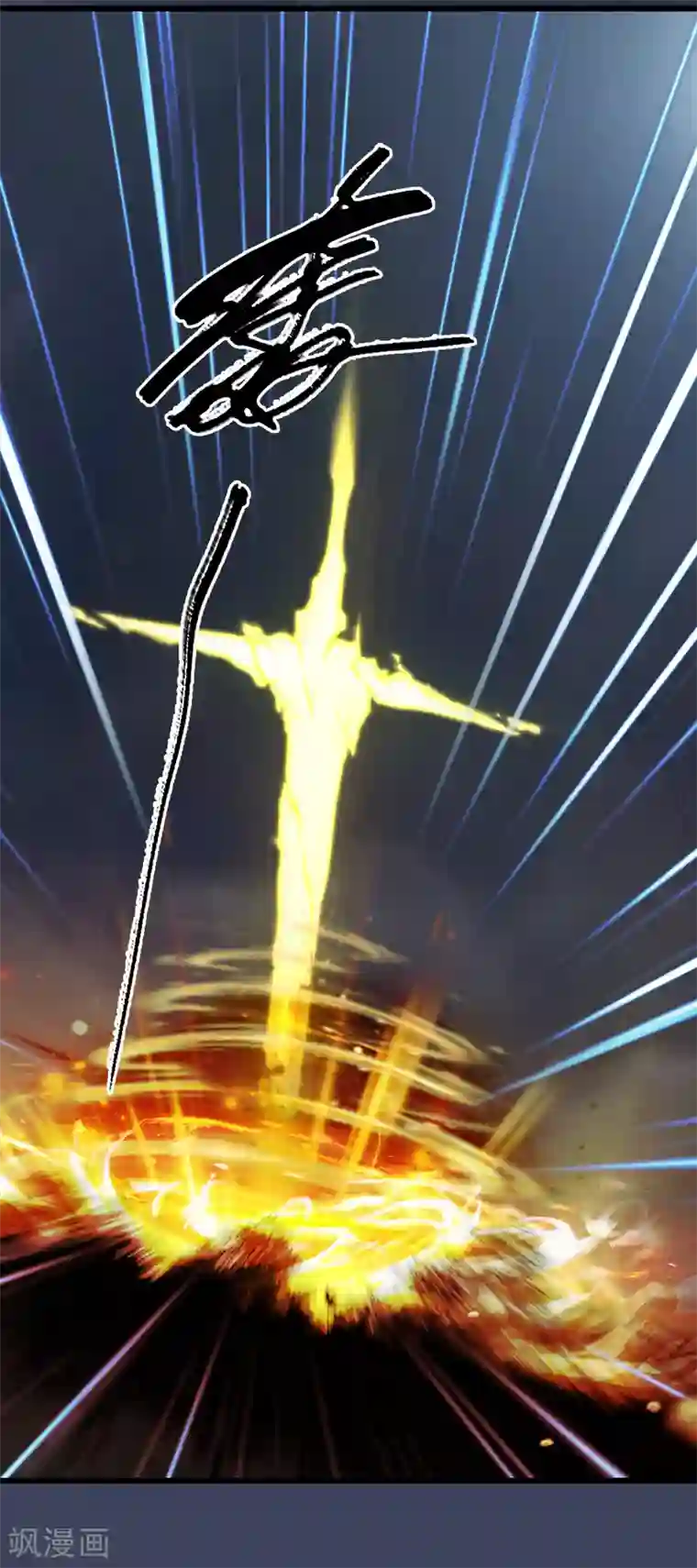 剑玲珑第94话 打不死的小强