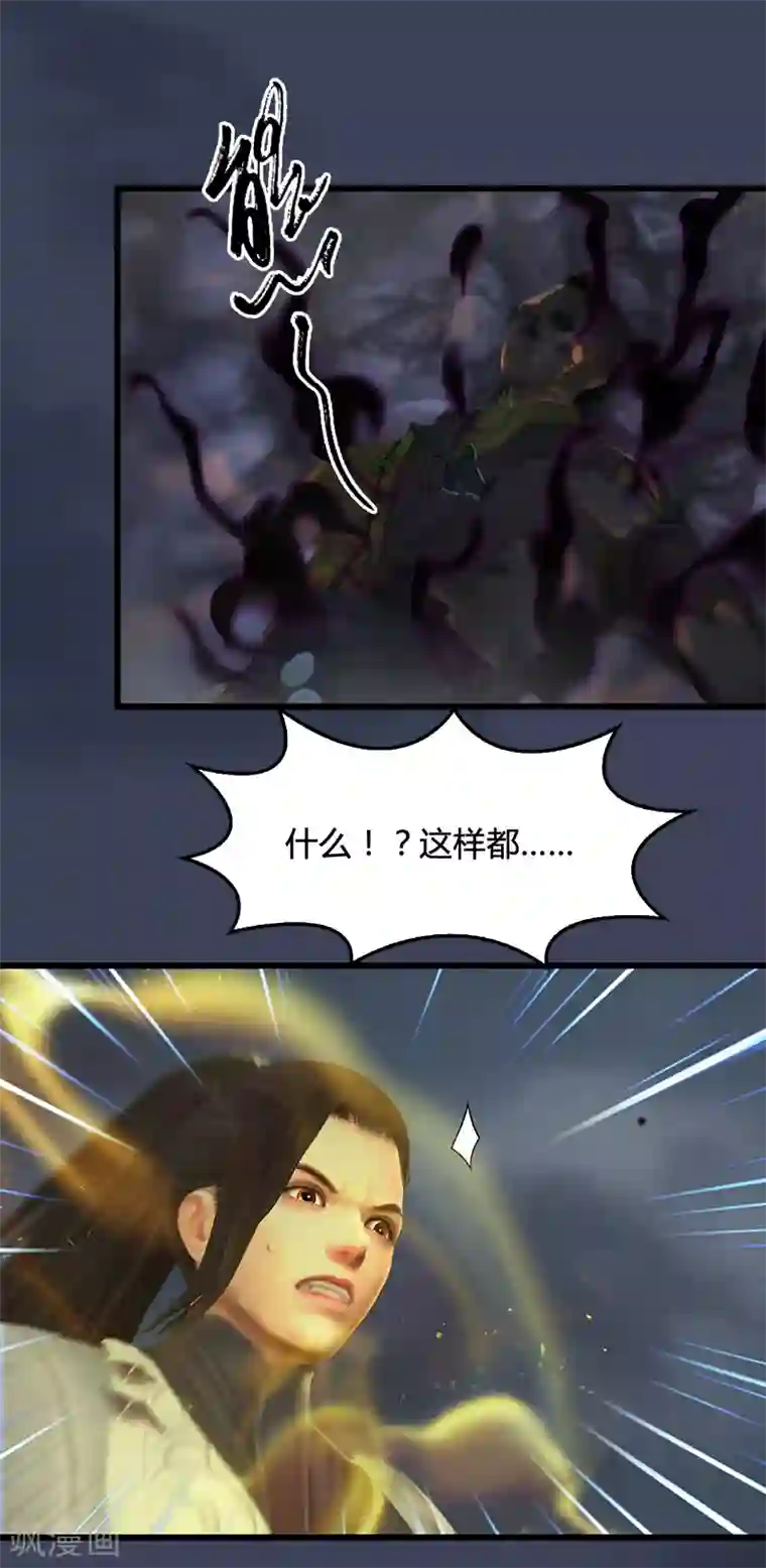 剑玲珑第94话 打不死的小强