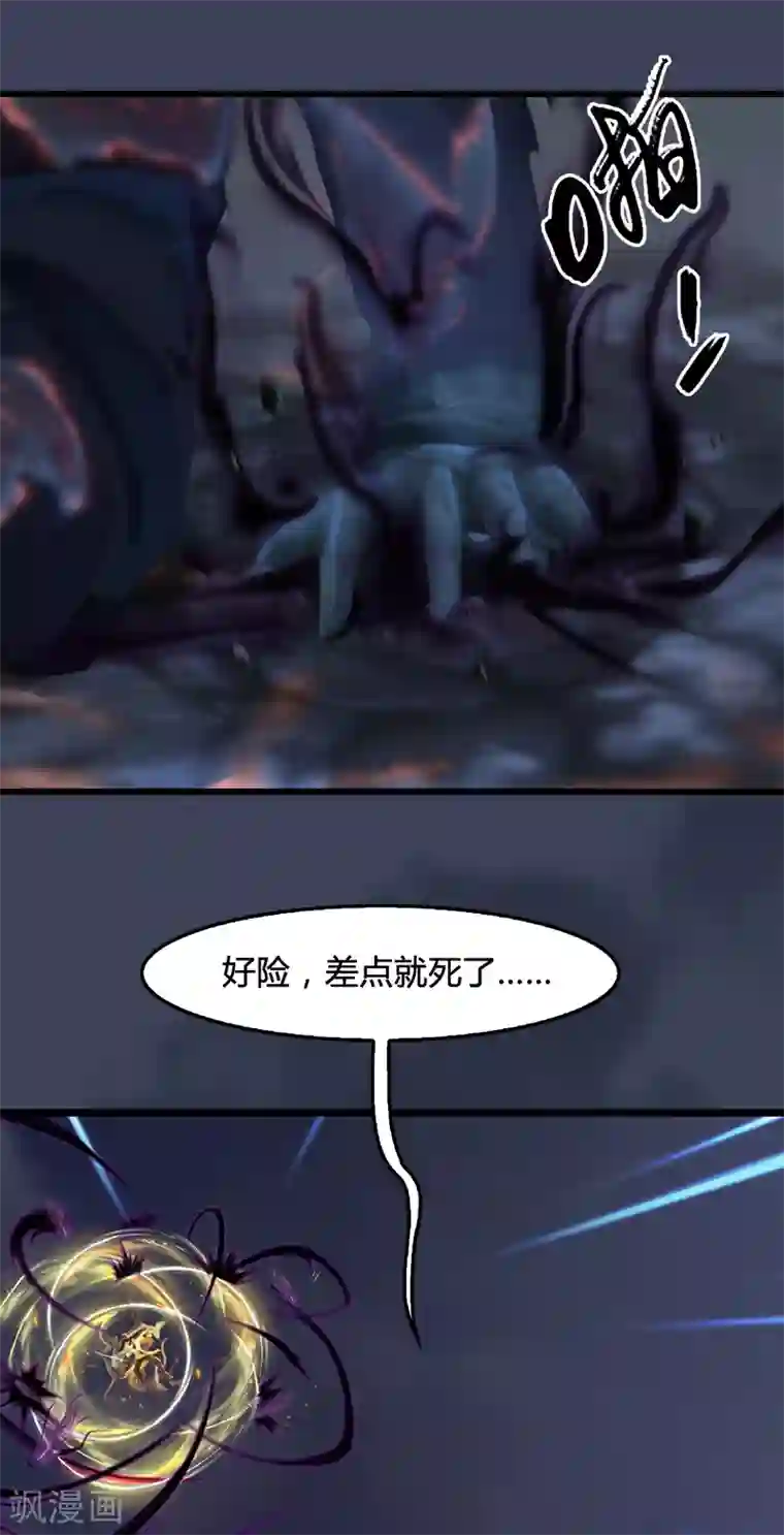 剑玲珑第94话 打不死的小强