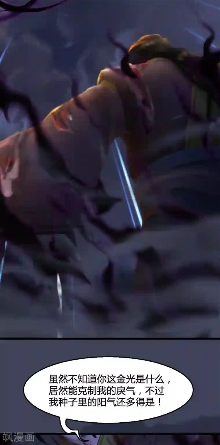 剑玲珑第94话 打不死的小强