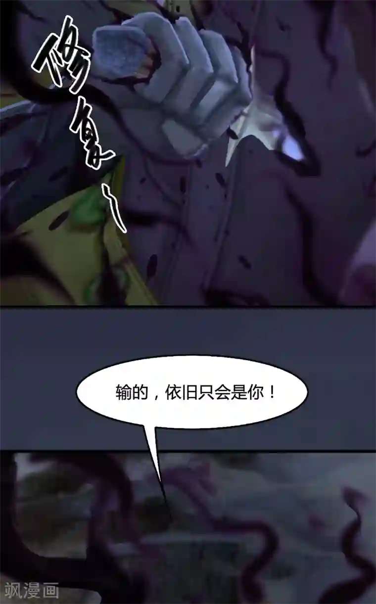 剑玲珑第94话 打不死的小强