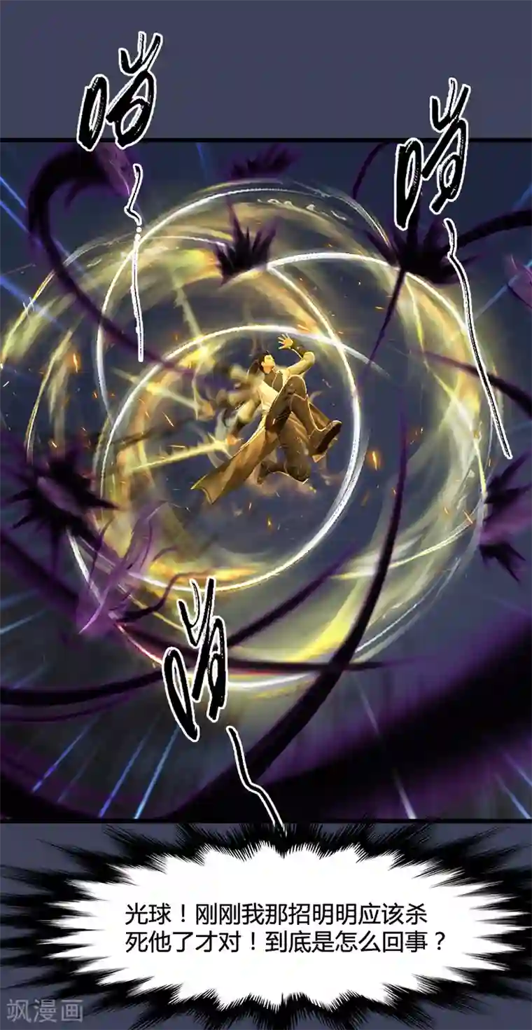 剑玲珑第94话 打不死的小强