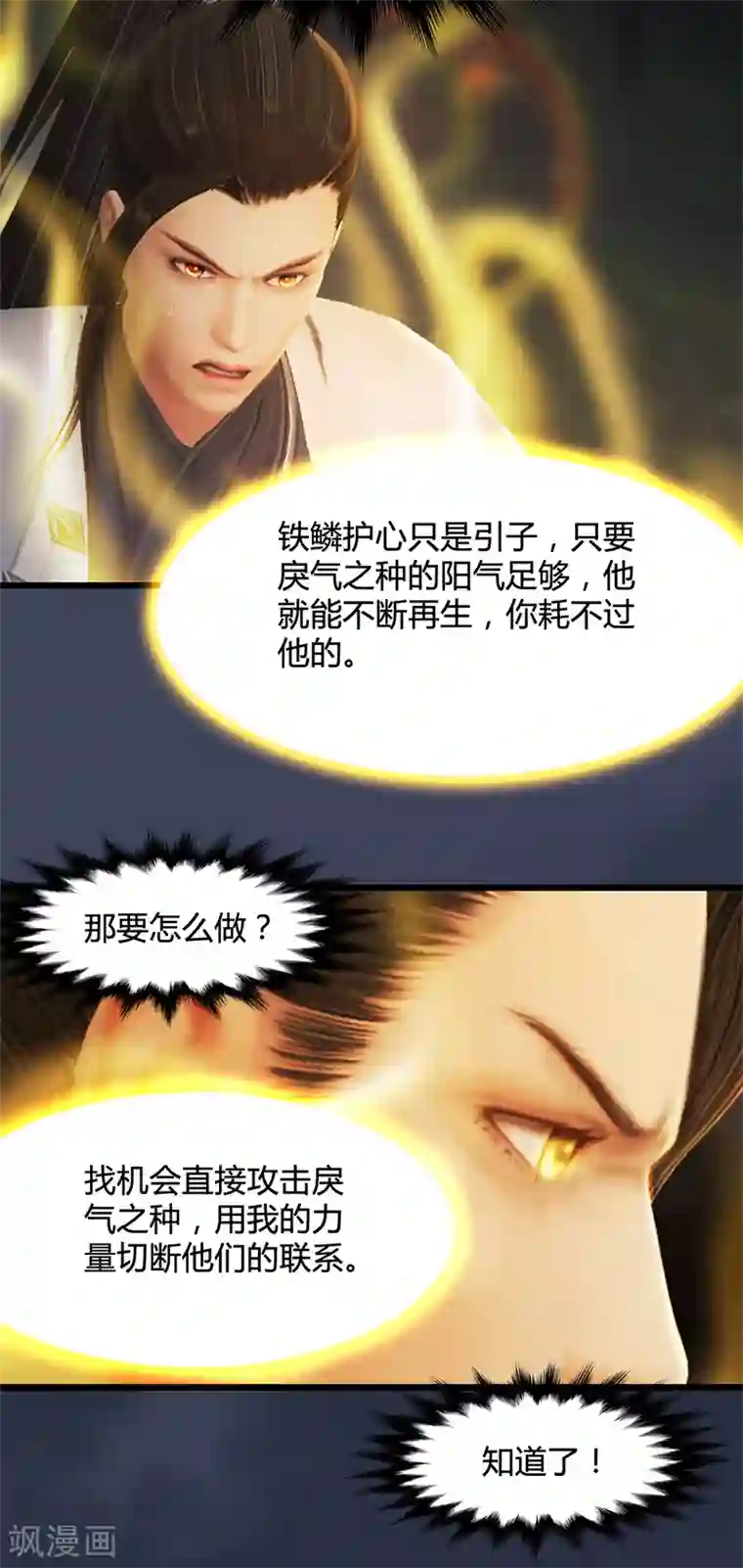 剑玲珑第95话 双打