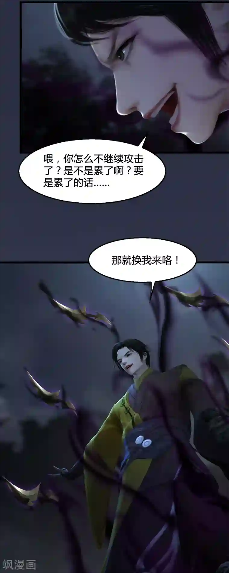剑玲珑第95话 双打
