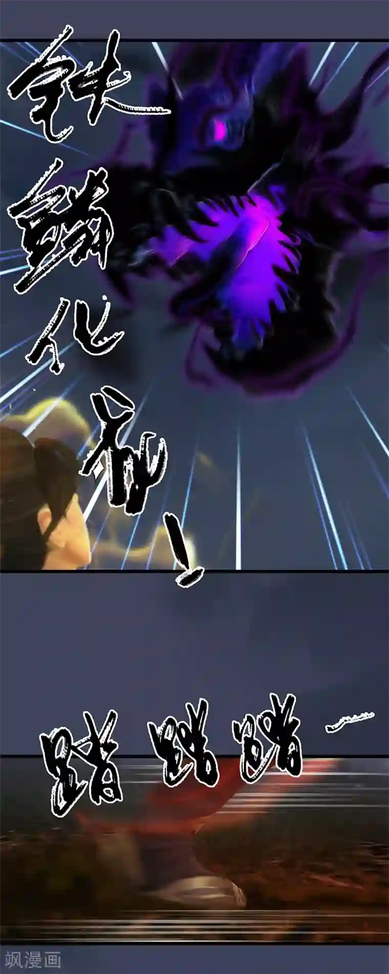 剑玲珑第95话 双打