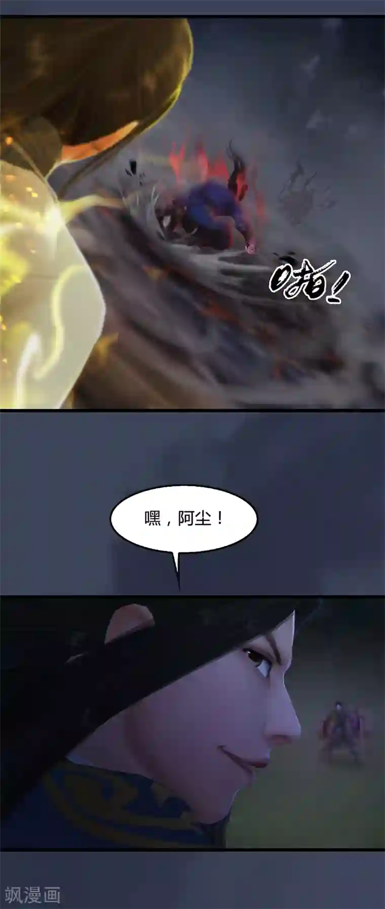 剑玲珑第95话 双打