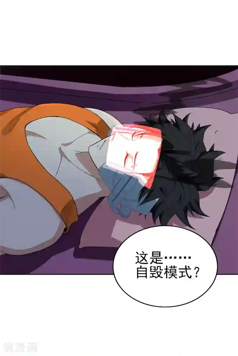 逆转次元：AI崛起最终话 灭世之影2