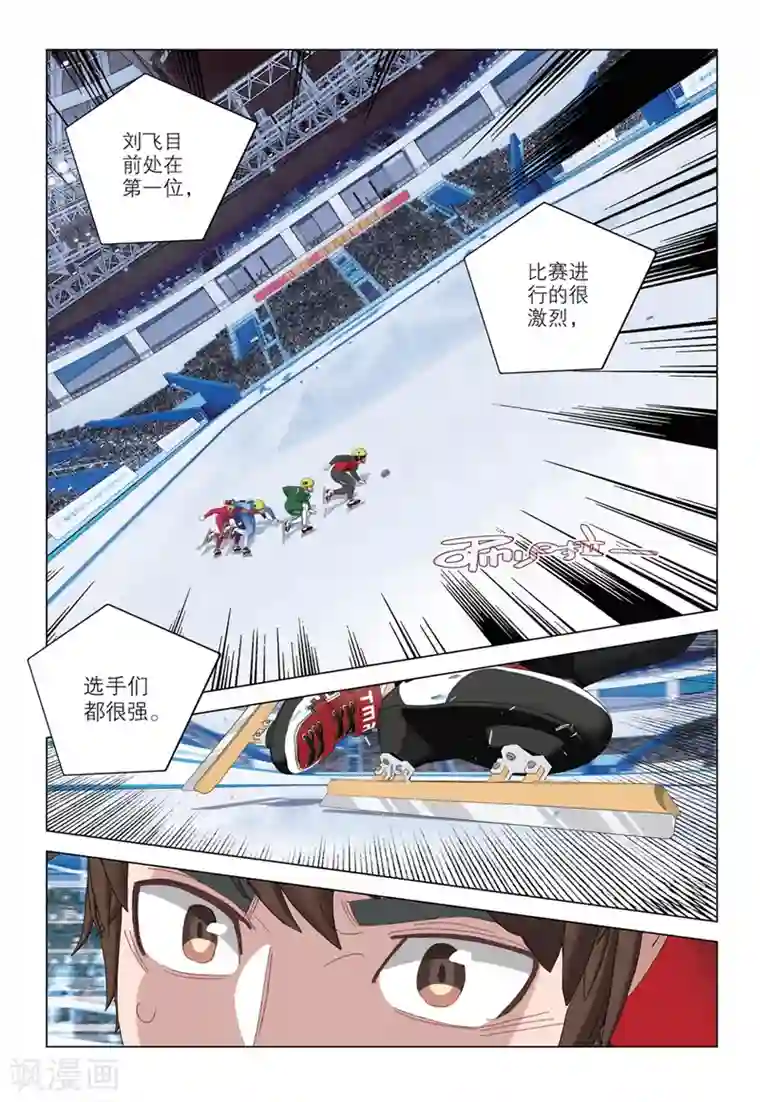速滑少年第2季74话