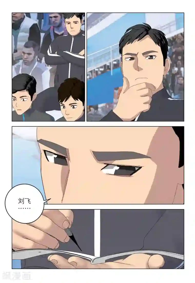 速滑少年第2季74话