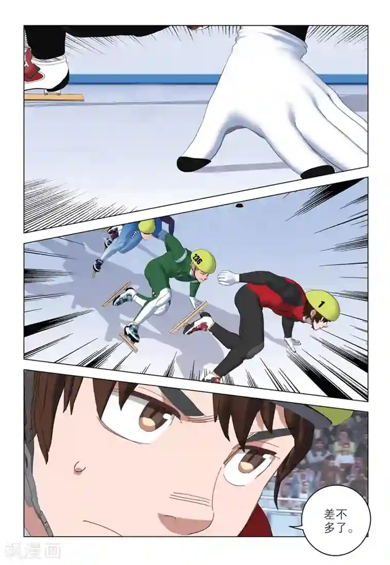 速滑少年第2季75话
