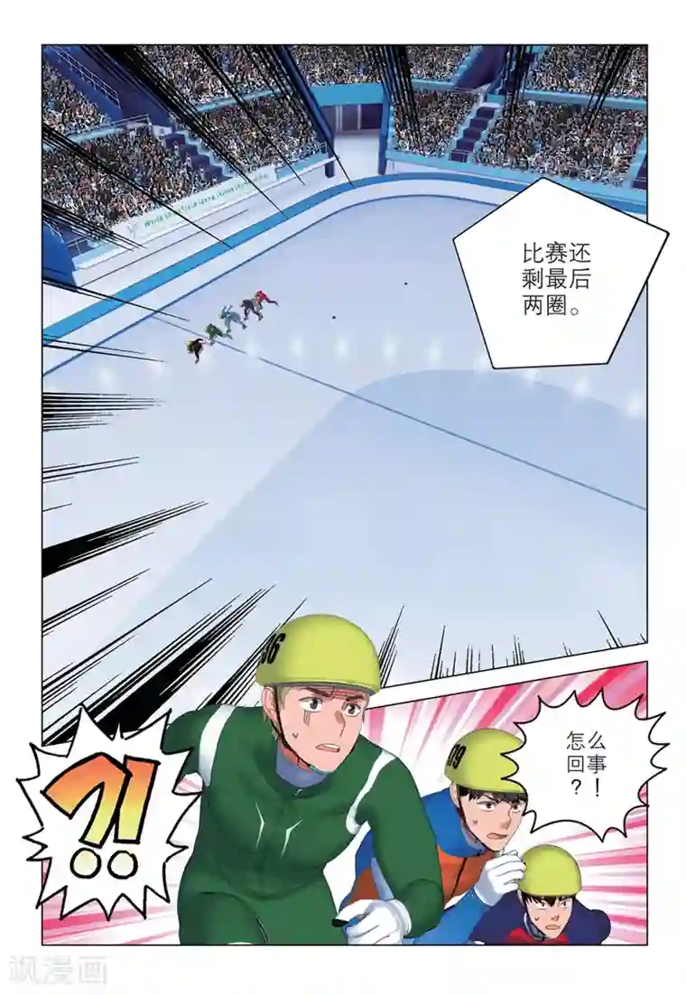 速滑少年第2季76话