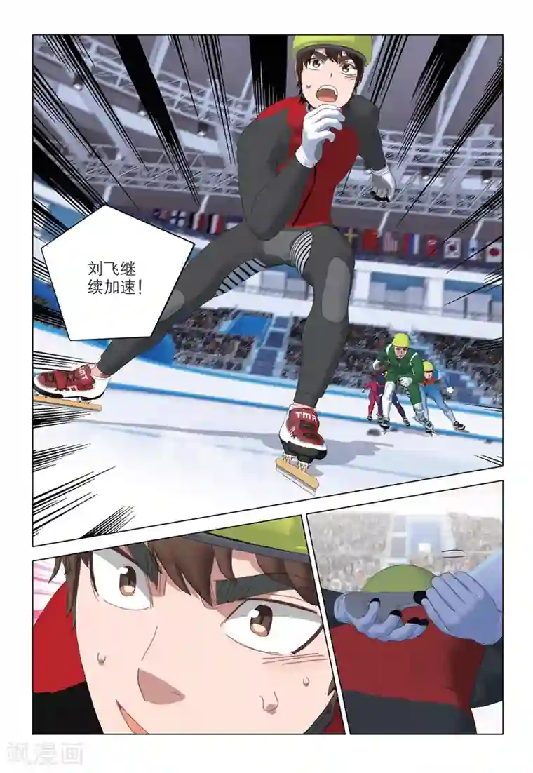 速滑少年第2季76话