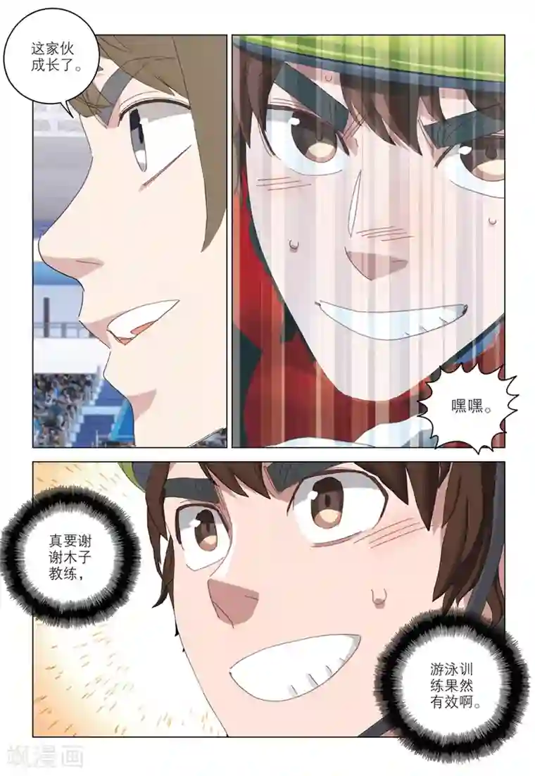 速滑少年第2季76话