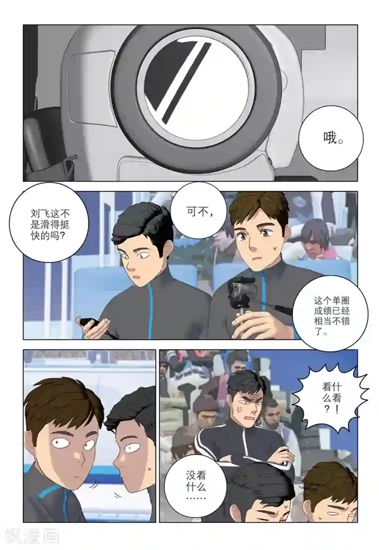 速滑少年第2季76话