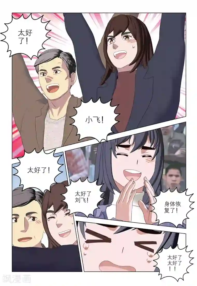 速滑少年第2季77话