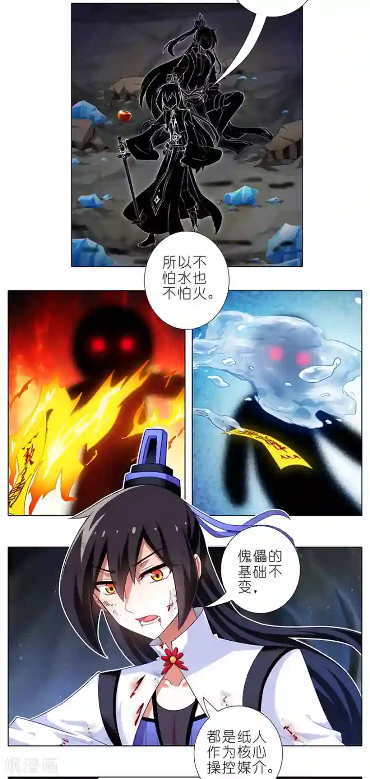 我家大师兄脑子有坑第412话