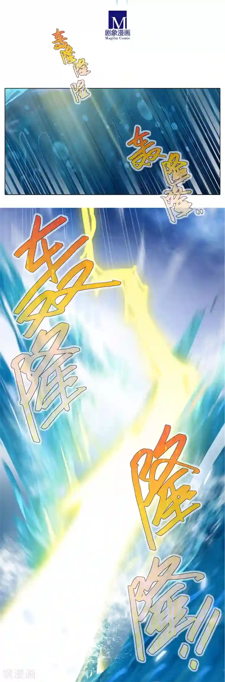 我家大师兄脑子有坑第412话