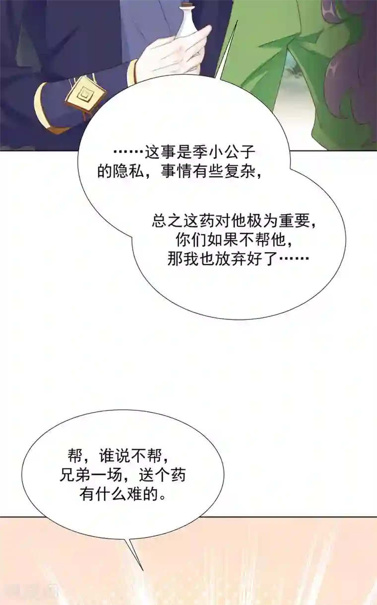 江湖再贱第122话 我还会是我吗