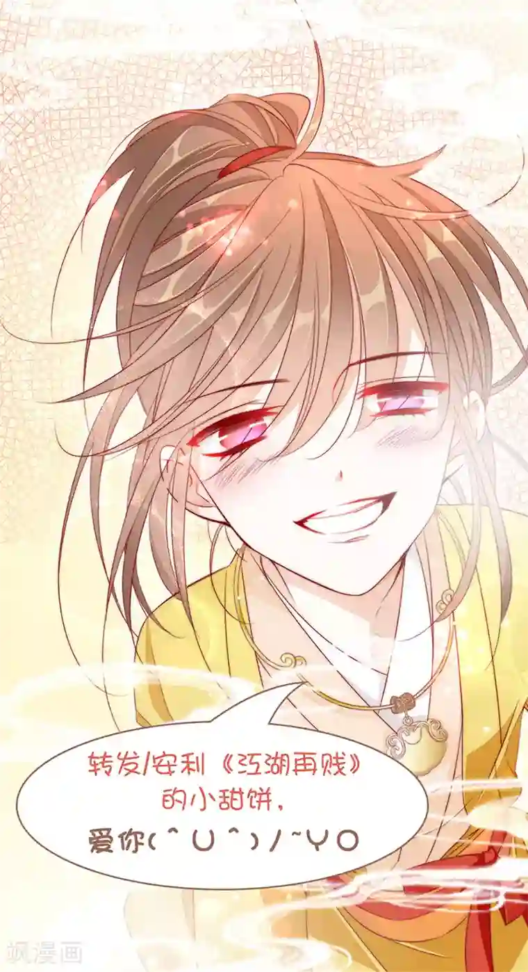 江湖再贱第122话 我还会是我吗