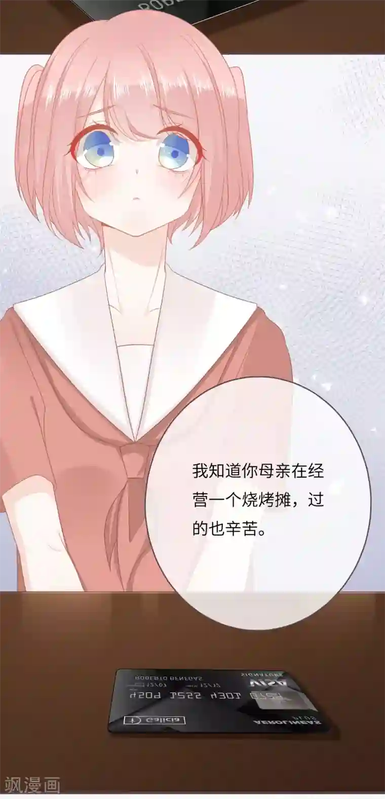 世界唯有你喜欢第48话 巨额诱惑