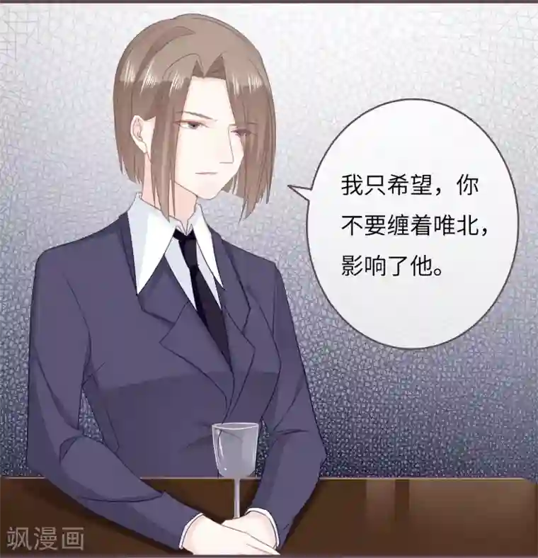 世界唯有你喜欢第48话 巨额诱惑
