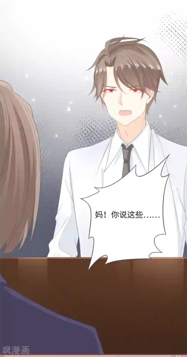 世界唯有你喜欢第48话 巨额诱惑