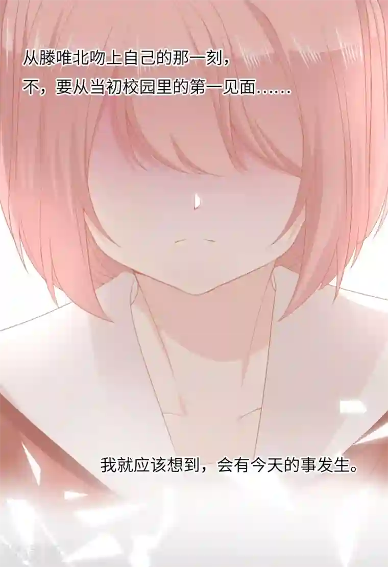 世界唯有你喜欢第48话 巨额诱惑