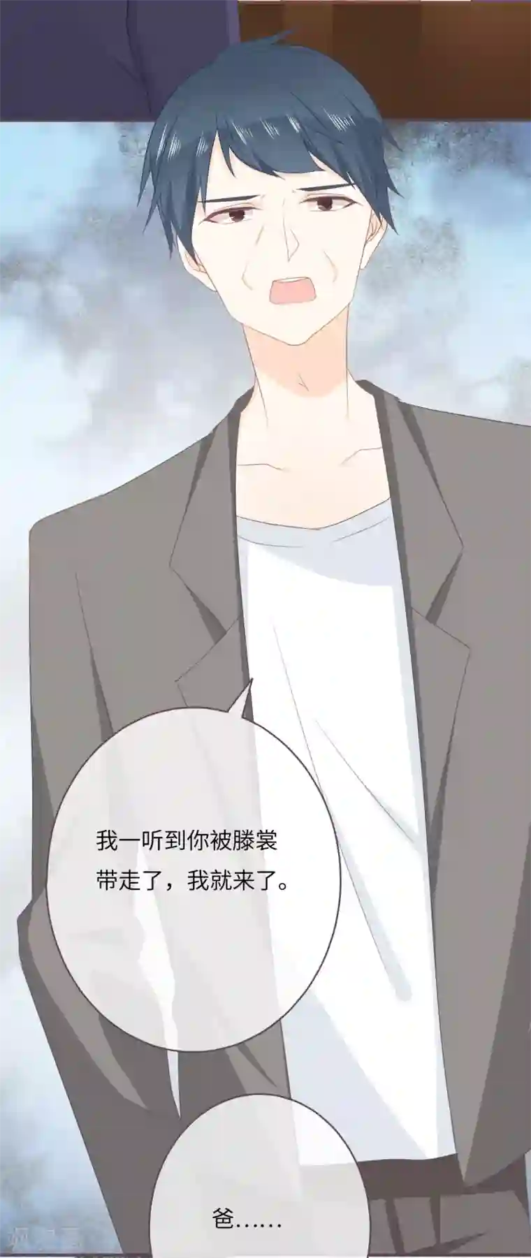 世界唯有你喜欢第48话 巨额诱惑