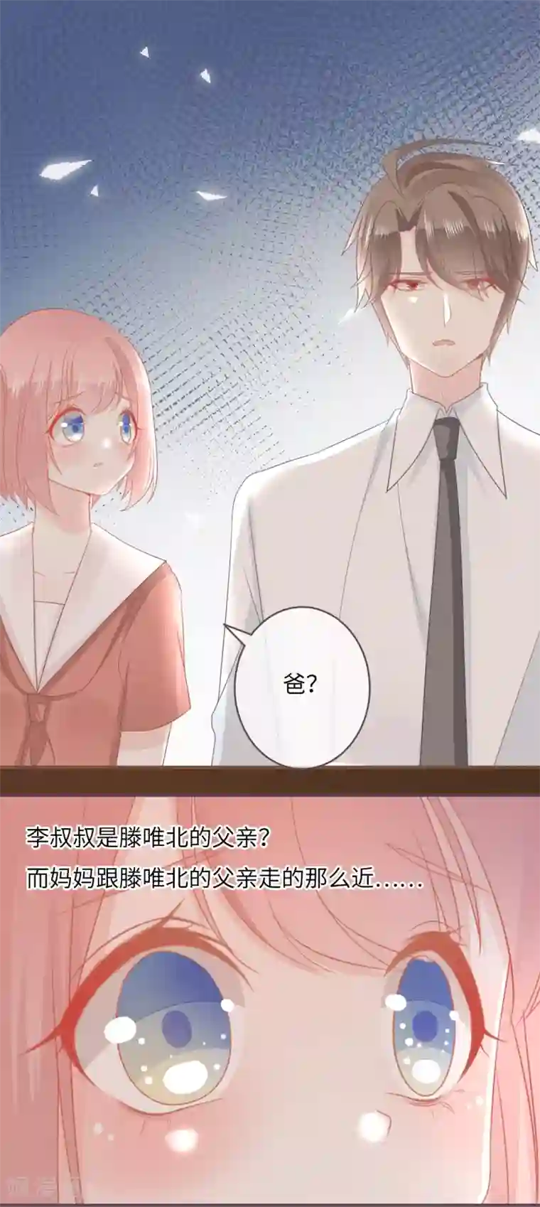 世界唯有你喜欢第48话 巨额诱惑