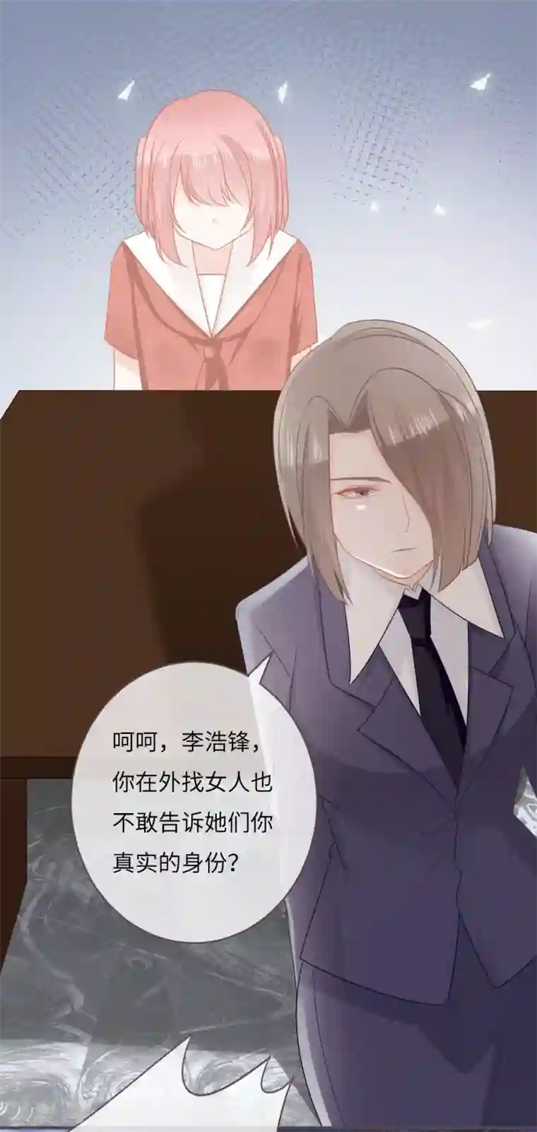 世界唯有你喜欢第48话 巨额诱惑