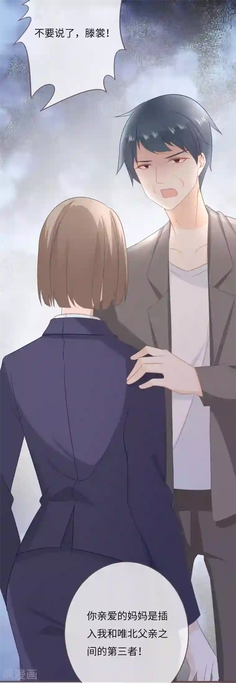 世界唯有你喜欢第48话 巨额诱惑