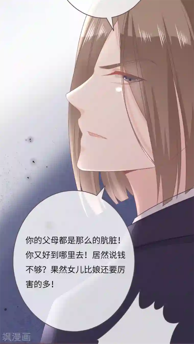 世界唯有你喜欢第48话 巨额诱惑