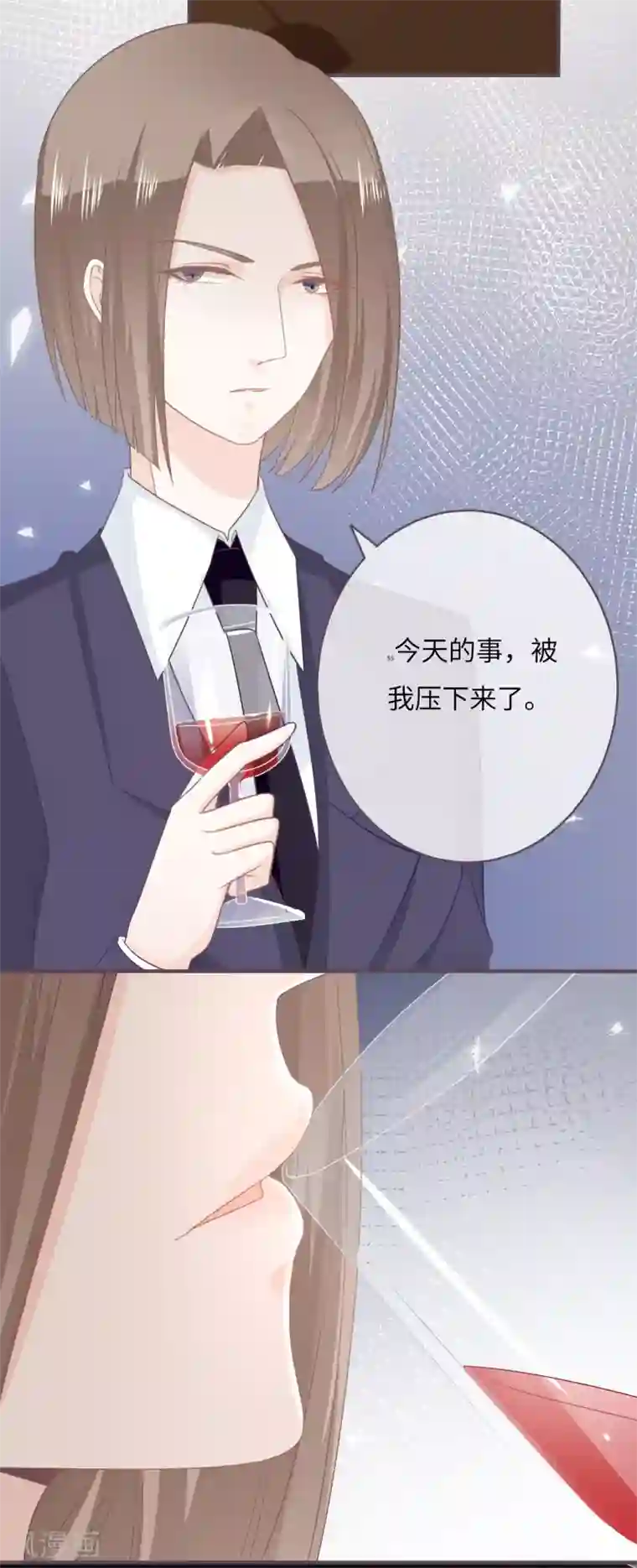 世界唯有你喜欢第48话 巨额诱惑