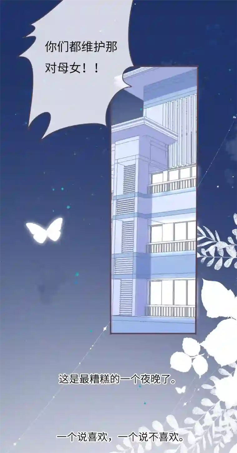 世界唯有你喜欢第48话 巨额诱惑