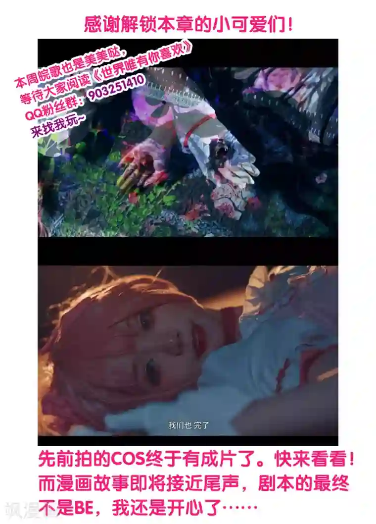 世界唯有你喜欢第48话 巨额诱惑