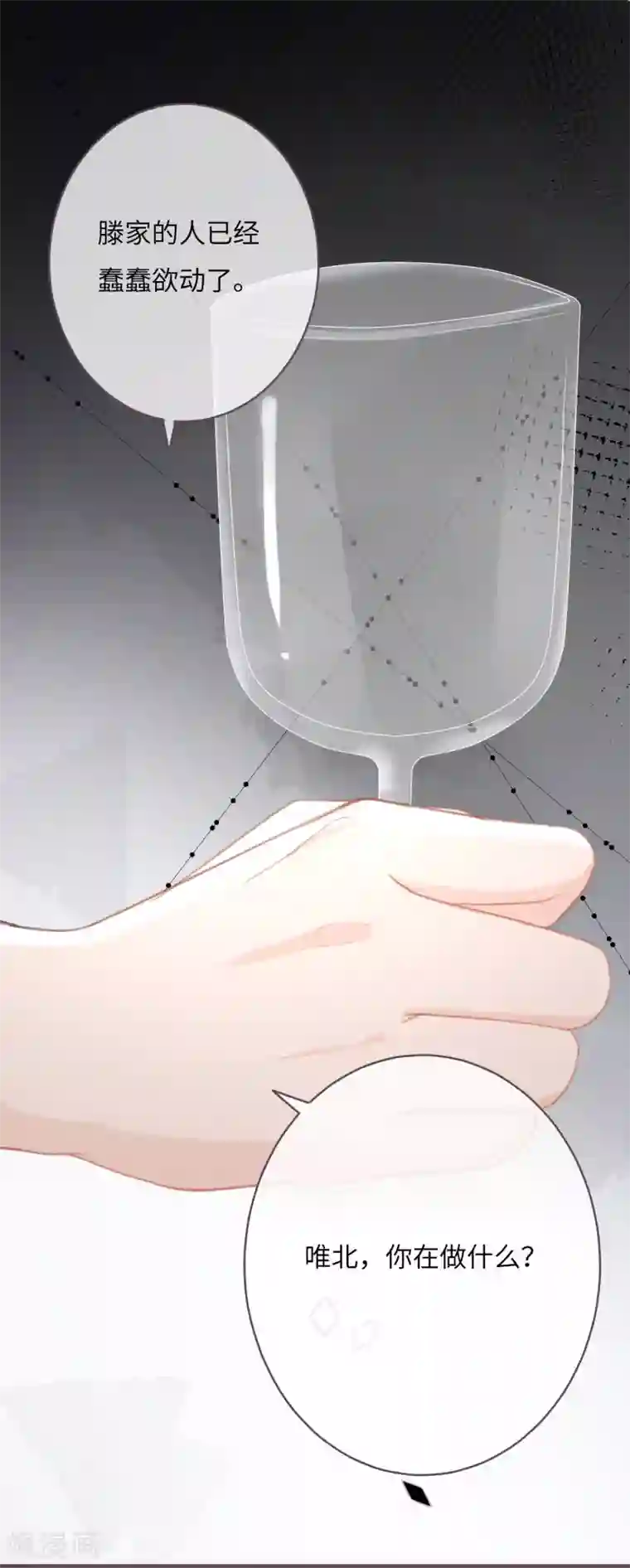世界唯有你喜欢第48话 巨额诱惑