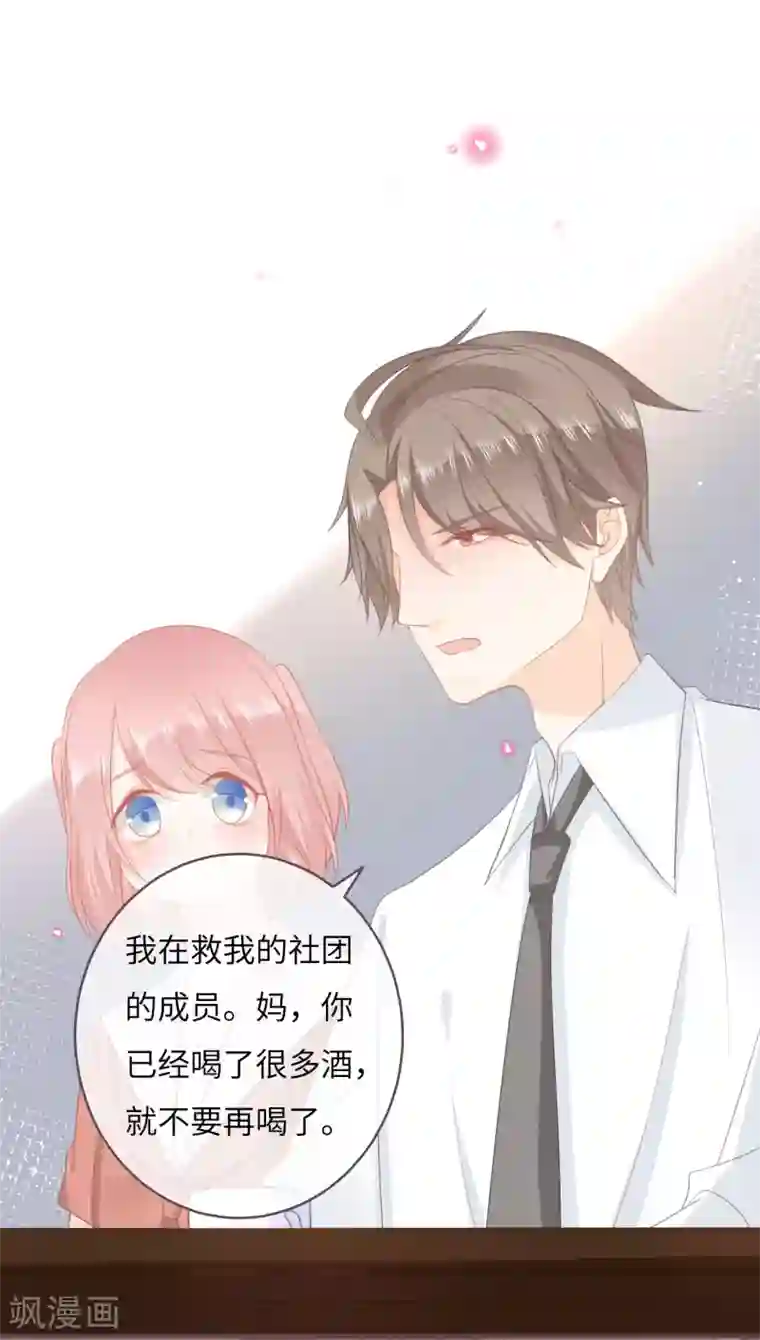 世界唯有你喜欢第48话 巨额诱惑