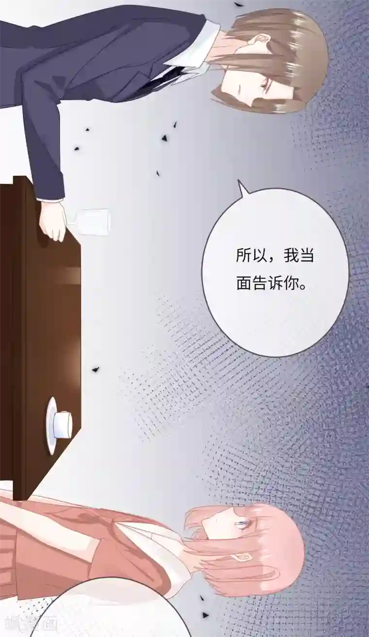 世界唯有你喜欢第48话 巨额诱惑