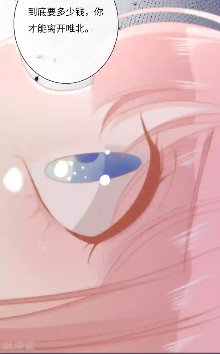 世界唯有你喜欢第48话 巨额诱惑